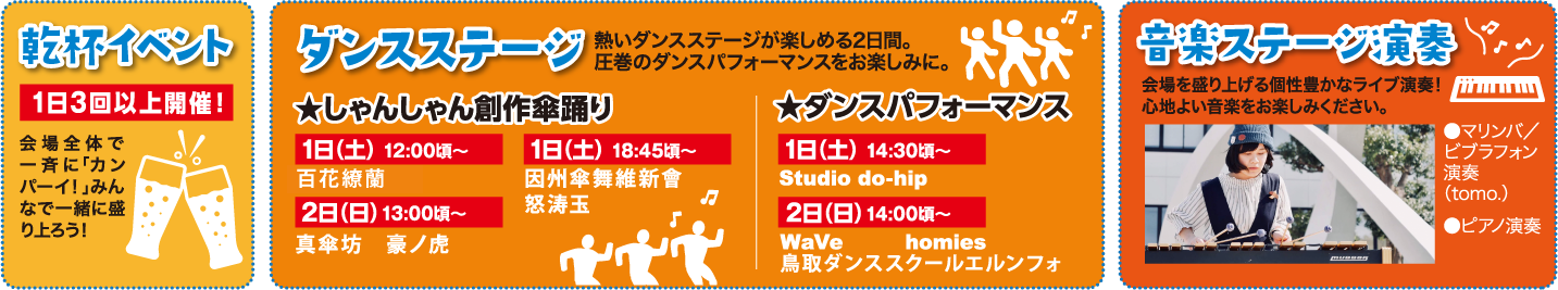 ビアフェスタをとことん楽しむイベントも各種開催!