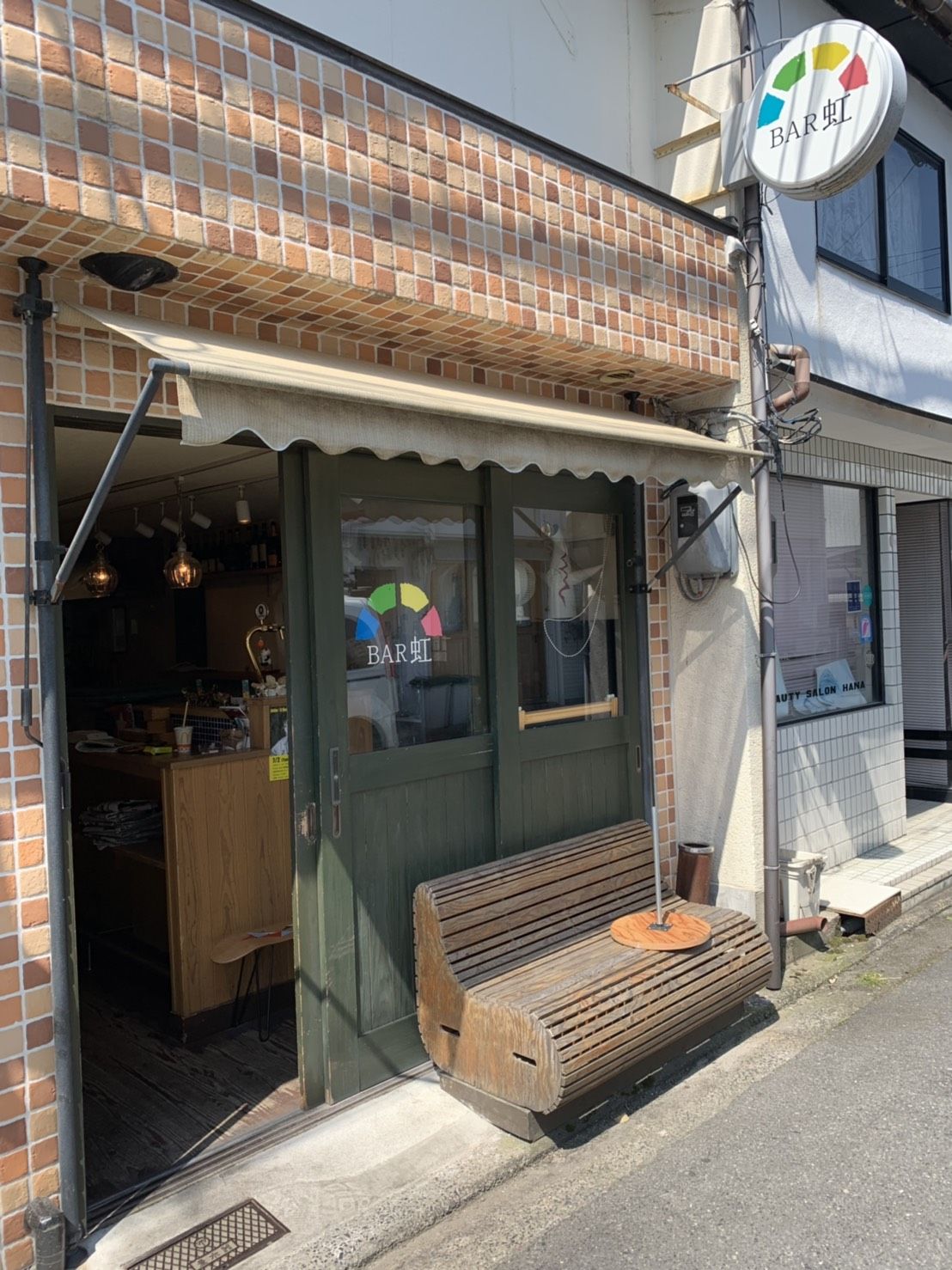 bar虹