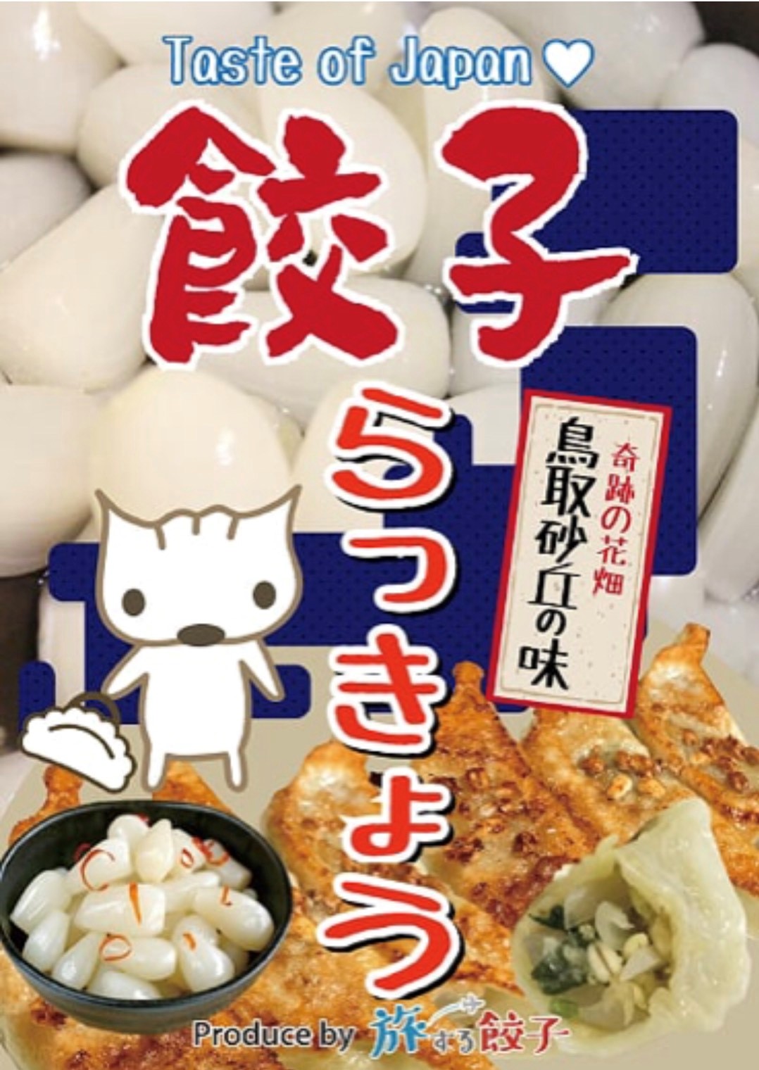 川戸商店