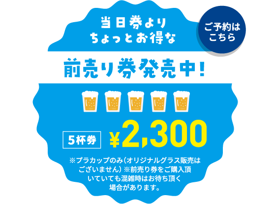 鳥取まちなかビアフェスタ21 6 5 土 6 日 鳥取駅前風紋広場