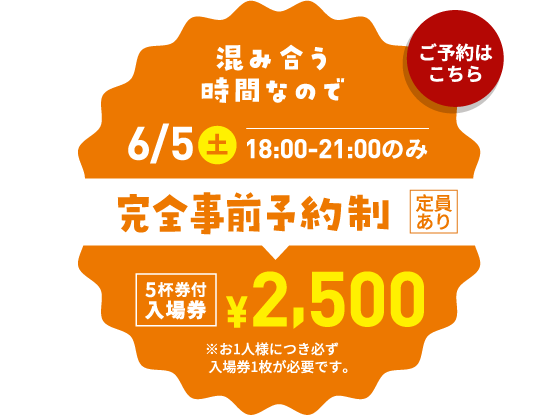 鳥取まちなかビアフェスタ21 6 5 土 6 日 鳥取駅前風紋広場